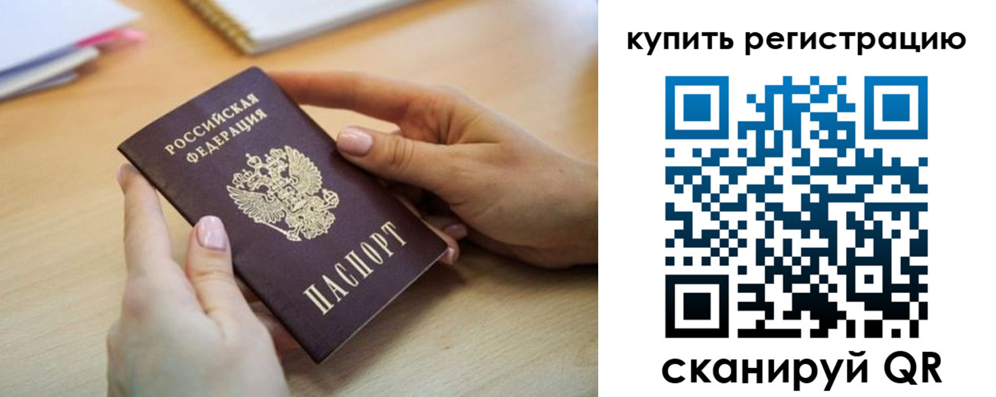 где прописаться в Рошале