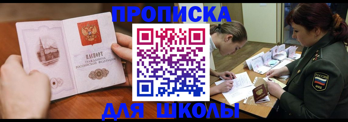 регистрация для дет. сада в Рошале