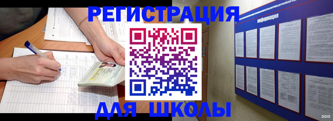 временная регистрация для всех в Рошале