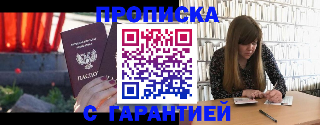 временная регистрация в квартире в Рошале