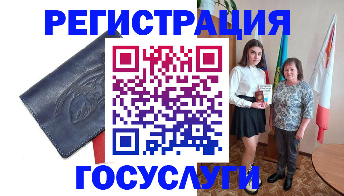 прописка регистрация в Рошале