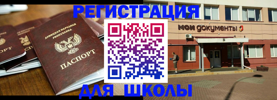 прописка гарантия в Рошале