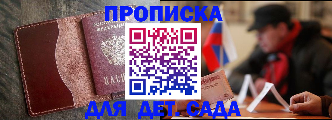 временная регистрация в Рошале